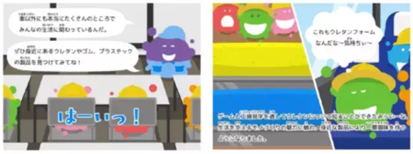 「子どもたちがヘッドレストの製造工程を楽しく学ぶ！九州イノアックとmiraiiが職業体験ゲームの配信を開始」の画像