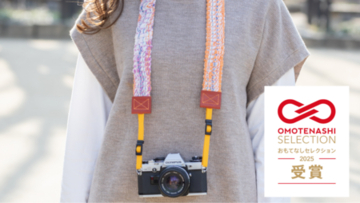 知的・精神障害者が制作した“手織り ✕ 本革”のカメラストラップ おもてなしセレクション 2025 受賞