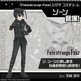 「リアルタイム対戦ゲーム『#コンパス』、TVアニメ『Fate/strange Fake』コラボが本日より開催！」の画像11