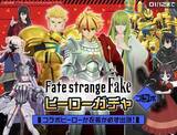 「リアルタイム対戦ゲーム『#コンパス』、TVアニメ『Fate/strange Fake』コラボが本日より開催！」の画像8