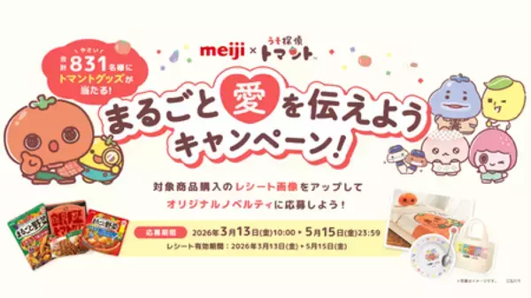 「冷やしてもおいしく食べられる「まるごと野菜」スープリニューアル 3月より順次発売およびキャンペーン実施」の画像