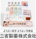 「「三省製薬」のオリジナルブランド「IROIKU」と「デルメッド」、いよいよロフトでの展開を開始！」の画像1