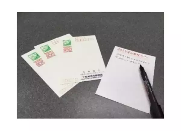 「10年前の自分から手紙が届く！ 市制110周年記念事業として「未来通信」を発送します」の画像