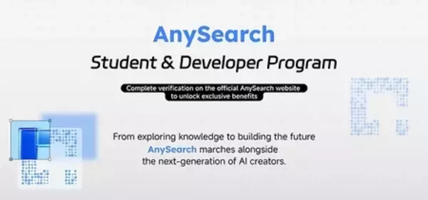 AnySearch、次世代AIの担い手を支援する学生・開発者向けプログラムを開始