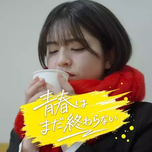 「日本福祉大学ショートドラマ公開『青春は、まだ終わらない。』」の画像
