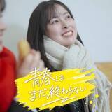 「日本福祉大学ショートドラマ公開『青春は、まだ終わらない。』」の画像4