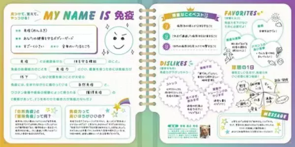 「コロナ禍を経た今、あらためて感染症について考える　ヘルス・グラフィックマガジン Vol. 58「感染症」発行」の画像