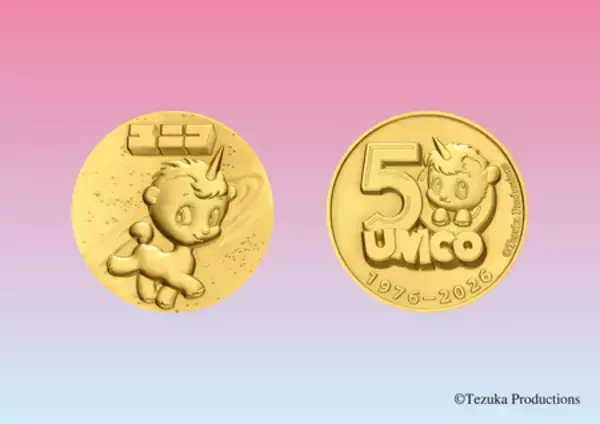 「ユニコ５０周年記念メダル・ピンバッジを６月１日から予約受付開始！」の画像
