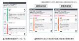 「ジョルダン「乗換案内」 JRグループの2026年春ダイヤ改正に対応」の画像1