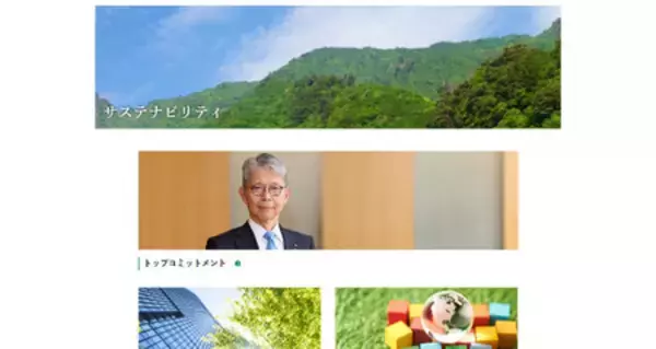 「「サステナビリティレポート 2026」公開　～持続可能な社会の実現に向けた活動報告～」の画像