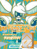 「『#コンパス』10周年記念アートブックが10月10日発売！ 未公開資料を含む全768ページ・豪華3部構成」の画像1