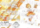 「『#コンパス』10周年記念アートブックが10月10日発売！ 未公開資料を含む全768ページ・豪華3部構成」の画像2