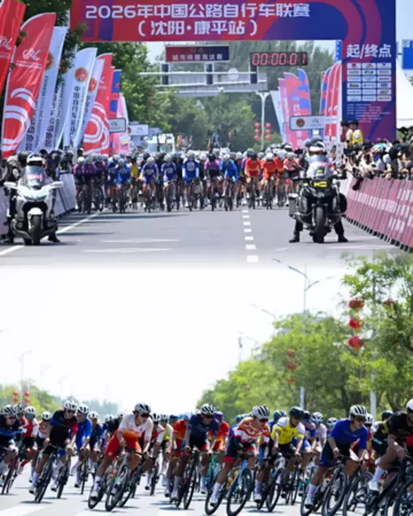 2026 China Road Cycling League（瀋陽・康平ステージ）が開幕
