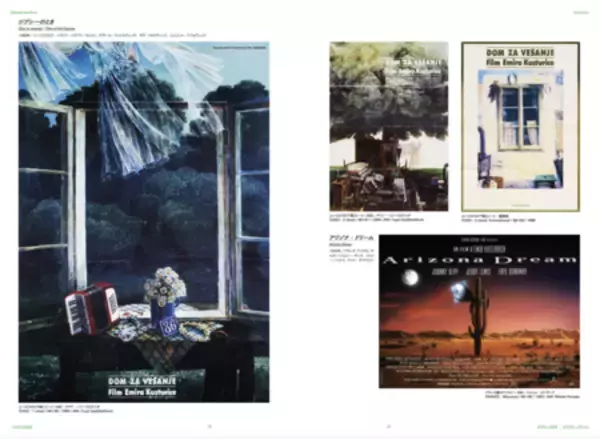 「『Independent Cinema Posters 時代を挑発した映画作家 15 人のデザインワーク』11 月 26 日（水）発売」の画像