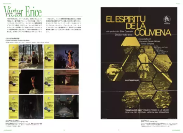 「『Independent Cinema Posters 時代を挑発した映画作家 15 人のデザインワーク』11 月 26 日（水）発売」の画像