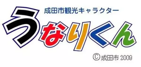 「ホテルマイステイズプレミア成田が千葉県の魅力を発信 千産千消グルメ「味わう千葉めぐりフェア」開催」の画像
