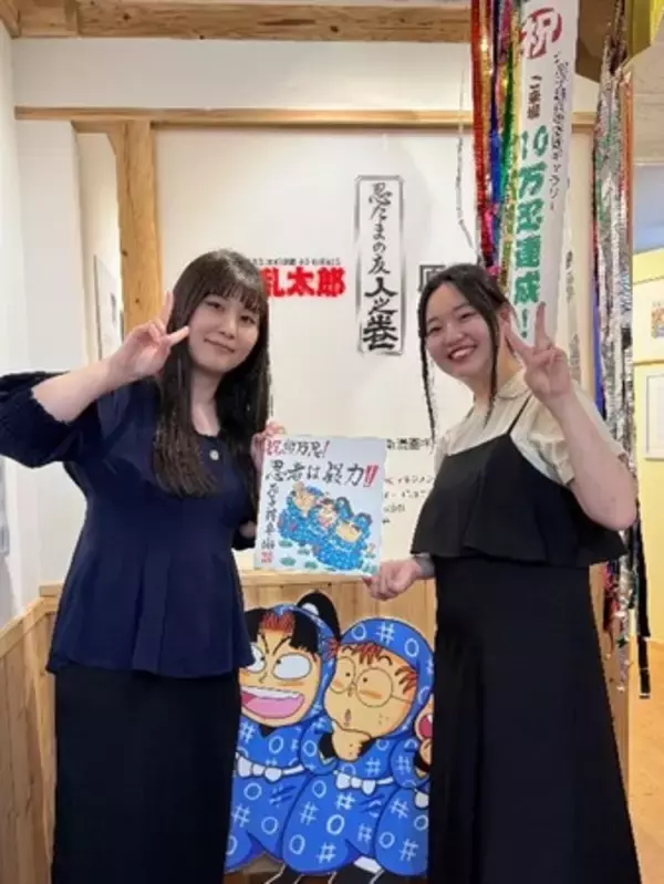 「尼子騒兵衛漫画ギャラリー来場者数10万忍達成について」の画像