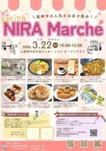 春の韮崎を味わい尽くす！NIRAマルシェ＆にらさきワインフェスティバル同時開催