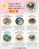 「猛暑時代の食卓に向けた「夏ごはんレシピ」を全農が開発」の画像6