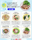 「猛暑時代の食卓に向けた「夏ごはんレシピ」を全農が開発」の画像7