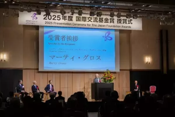 「【イベントレポート】2025年度「国際交流基金賞」授賞式」の画像