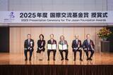 「【イベントレポート】2025年度「国際交流基金賞」授賞式」の画像14