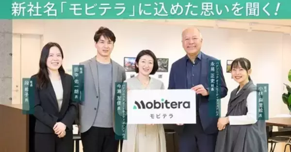 パナソニック オートモーティブシステムズ永易社長×dentsu BX。新社名「モビテラ」に込めた思いとは