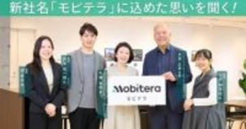 パナソニック オートモーティブシステムズ永易社長×dentsu BX。新社名「モビテラ」に込めた思いとは