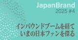 「パナソニック オートモーティブシステムズ永易社長×dentsu BX。新社名「モビテラ」に込めた思いとは」の画像2