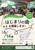 「アートが街を動かす。「KoMoro-Mori-More 2026」が始動！」の画像1
