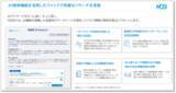 「市場調査の「検索・整理・深掘り」をAIで効率化」の画像2