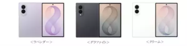 「＜楽天モバイル＞「Samsung Galaxy Z Fold8 Ultra | Fold8 | Flip8」7月23日(木)予約開始・8月7日(金)発売」の画像
