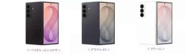 「＜楽天モバイル＞「Samsung Galaxy Z Fold8 Ultra | Fold8 | Flip8」7月23日(木)予約開始・8月7日(金)発売」の画像