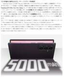 「＜楽天モバイル＞「Samsung Galaxy Z Fold8 Ultra | Fold8 | Flip8」7月23日(木)予約開始・8月7日(金)発売」の画像12