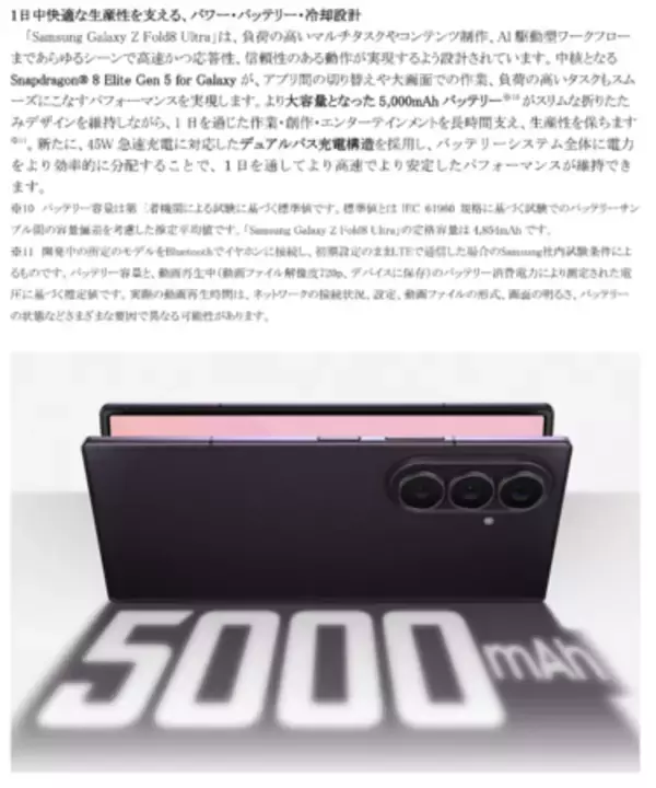 「＜楽天モバイル＞「Samsung Galaxy Z Fold8 Ultra | Fold8 | Flip8」7月23日(木)予約開始・8月7日(金)発売」の画像
