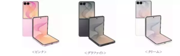 「＜楽天モバイル＞「Samsung Galaxy Z Fold8 Ultra | Fold8 | Flip8」7月23日(木)予約開始・8月7日(金)発売」の画像