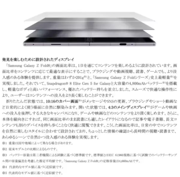 「＜楽天モバイル＞「Samsung Galaxy Z Fold8 Ultra | Fold8 | Flip8」7月23日(木)予約開始・8月7日(金)発売」の画像