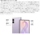 「＜楽天モバイル＞「Samsung Galaxy Z Fold8 Ultra | Fold8 | Flip8」7月23日(木)予約開始・8月7日(金)発売」の画像7