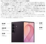 「＜楽天モバイル＞「Samsung Galaxy Z Fold8 Ultra | Fold8 | Flip8」7月23日(木)予約開始・8月7日(金)発売」の画像8