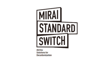 広告・マーケティング領域の制作・運用プロセスの脱炭素化を支援する「MIRAI STANDARD SWITCH」を提供開始