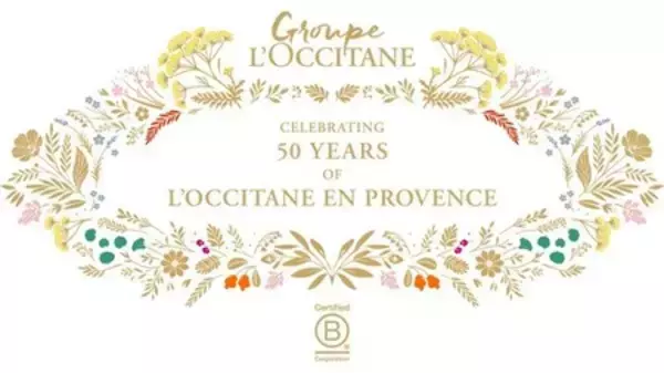 ロクシタングループ、L'Occitane en Provenceの50年の歩みを祝福