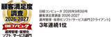 「運用管理・仮想化ソフト/サービス部門【クライアント】で 3年連続1位を獲得」の画像2