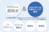 「0か月から使えるドライシャンプーシート 『水99％Super あたますっきり厚手シート』販売開始！」の画像9