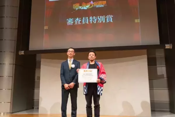 「『温泉総選挙2025』 那須温泉郷が「審査員特別賞」受賞」の画像