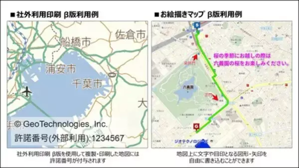 「ジオテクノロジーズの地図検索サイト「MapFan」、「社外利用印刷 β版」「お絵描きマップ β版」を提供開始」の画像