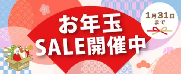 ＪＡタウンのショップ「ホクレン」で「お年玉セール」を開催中！