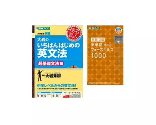 「【東進オンライン学校】 新サービス・主要５教科の定期テスト対策　実戦問題と解説授業で90点を目指す」の画像