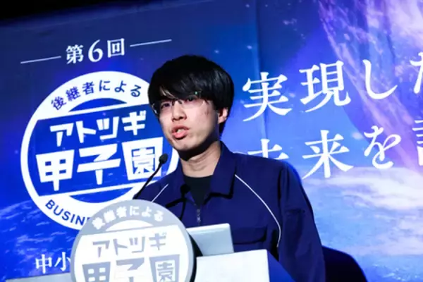 「第6回「アトツギ甲子園」の北海道・東北ブロック大会が終了。 決勝大会出場者3名が決定！」の画像