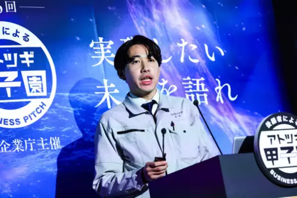 「第6回「アトツギ甲子園」の北海道・東北ブロック大会が終了。 決勝大会出場者3名が決定！」の画像