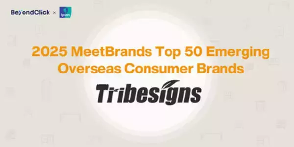 Tribesigns、BeyondClickとIpsosが発表したMeetBrandsの「Top 50 Emerging Overseas Consumer Brands」に選出